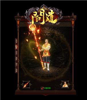 平头哥天龙八部私服