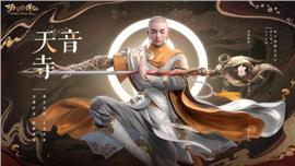 天龙八部私服 黄金火龙